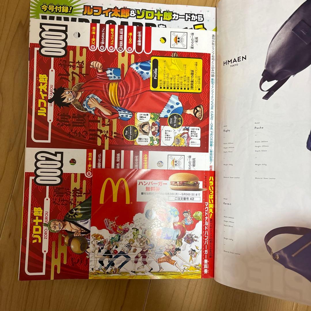 週刊少年ジャンプ　ワンピース付録付き号　まとめ売り