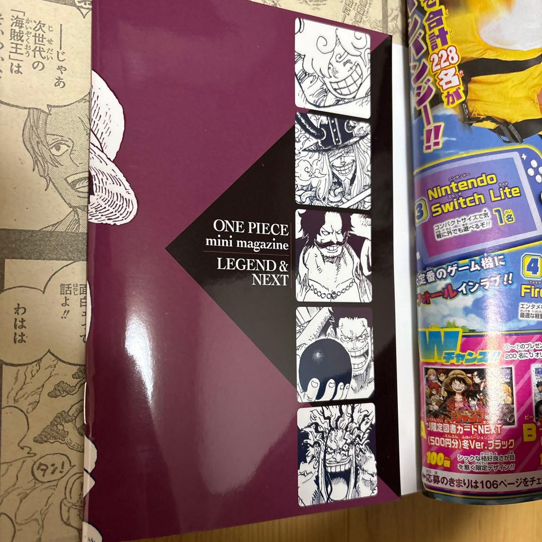 週刊少年ジャンプ　ワンピース付録付き号　まとめ売り