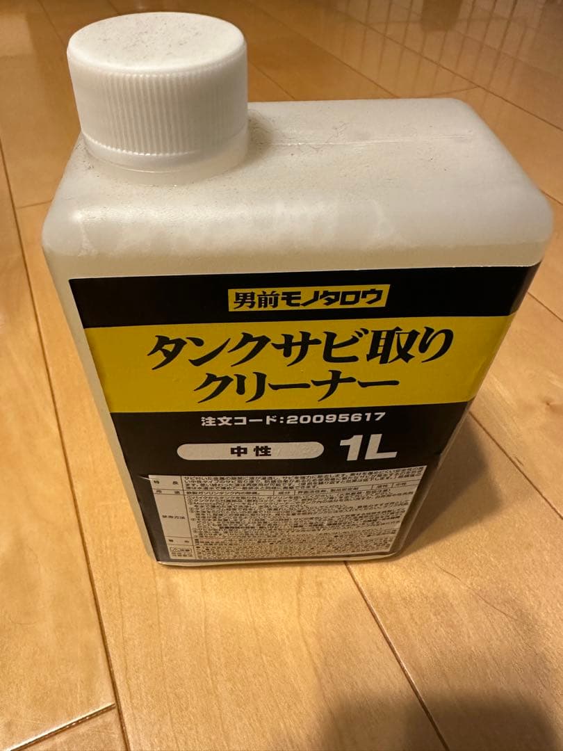 ゼファー1100 タンク リペア用