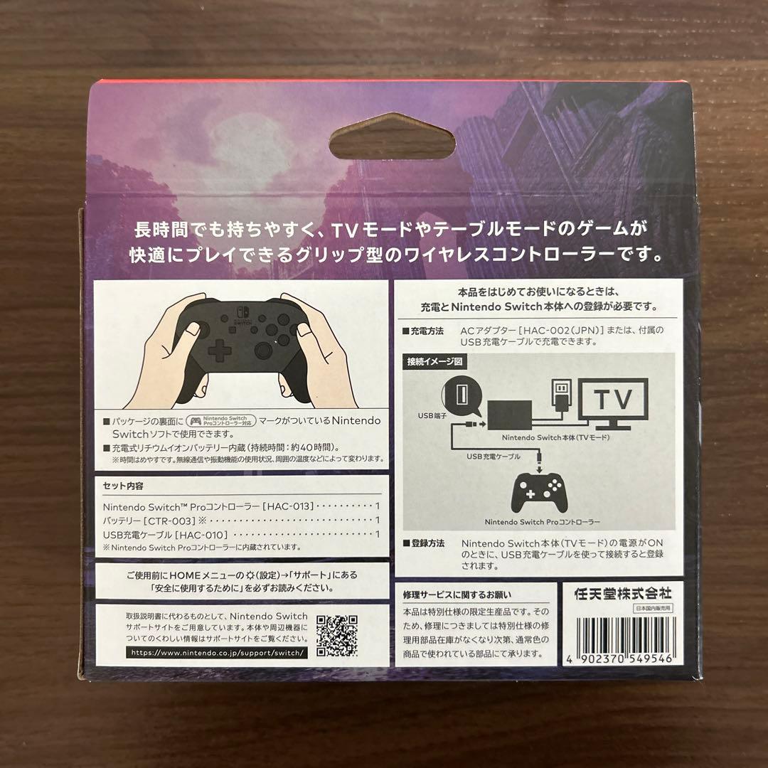 Nintendo Switch　スイッチ　プロコン　純正　モンハン　新品未開封