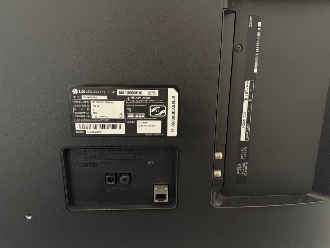 LG液晶スマートテレビ55型4Kチューナー内蔵55UQ8000PJC