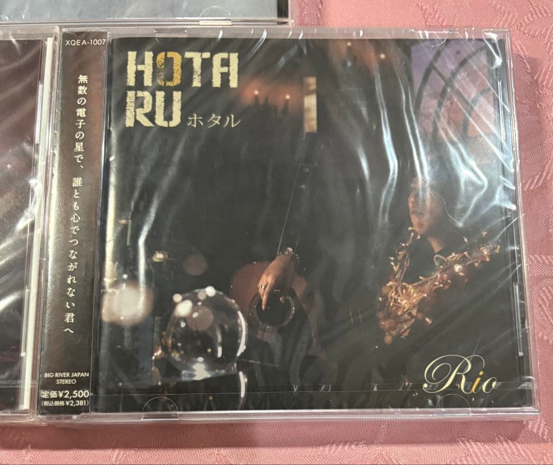 未開封品　Rio CD 3枚セット TAXI ホタル　空き地がなくなっちゃった