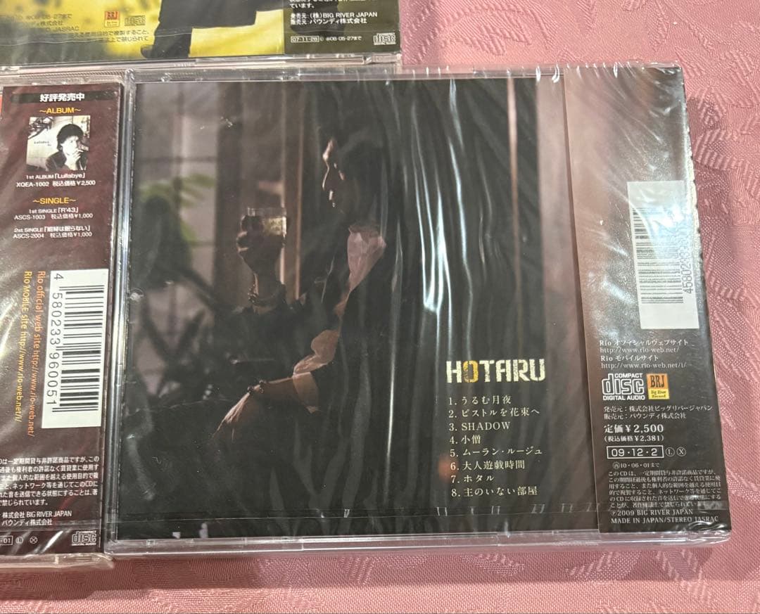 未開封品　Rio CD 3枚セット TAXI ホタル　空き地がなくなっちゃった