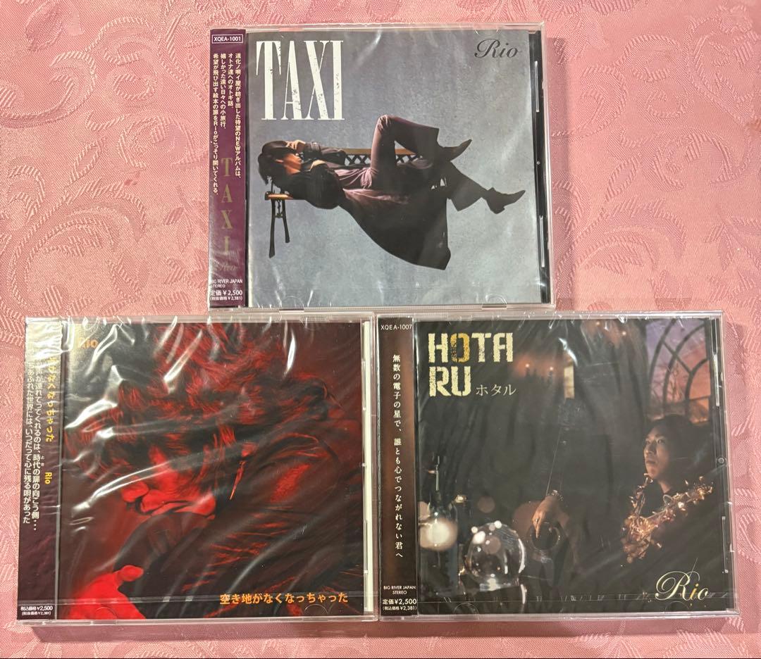 未開封品　Rio CD 3枚セット TAXI ホタル　空き地がなくなっちゃった