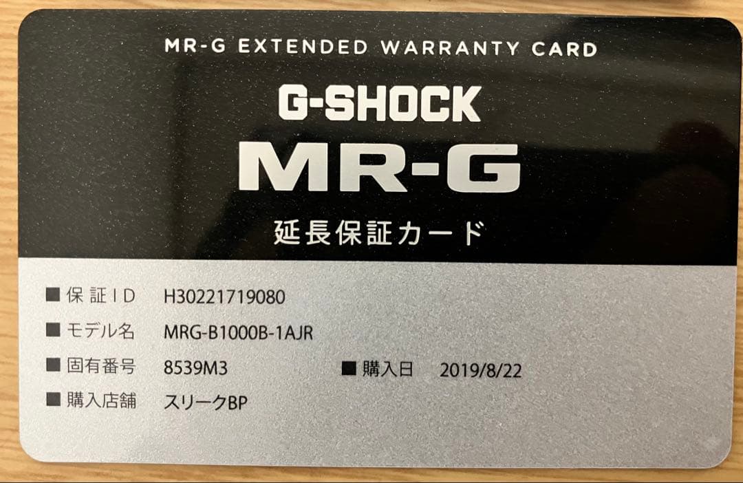 時計 G-SHOCK MRG-B1000B-1AJR