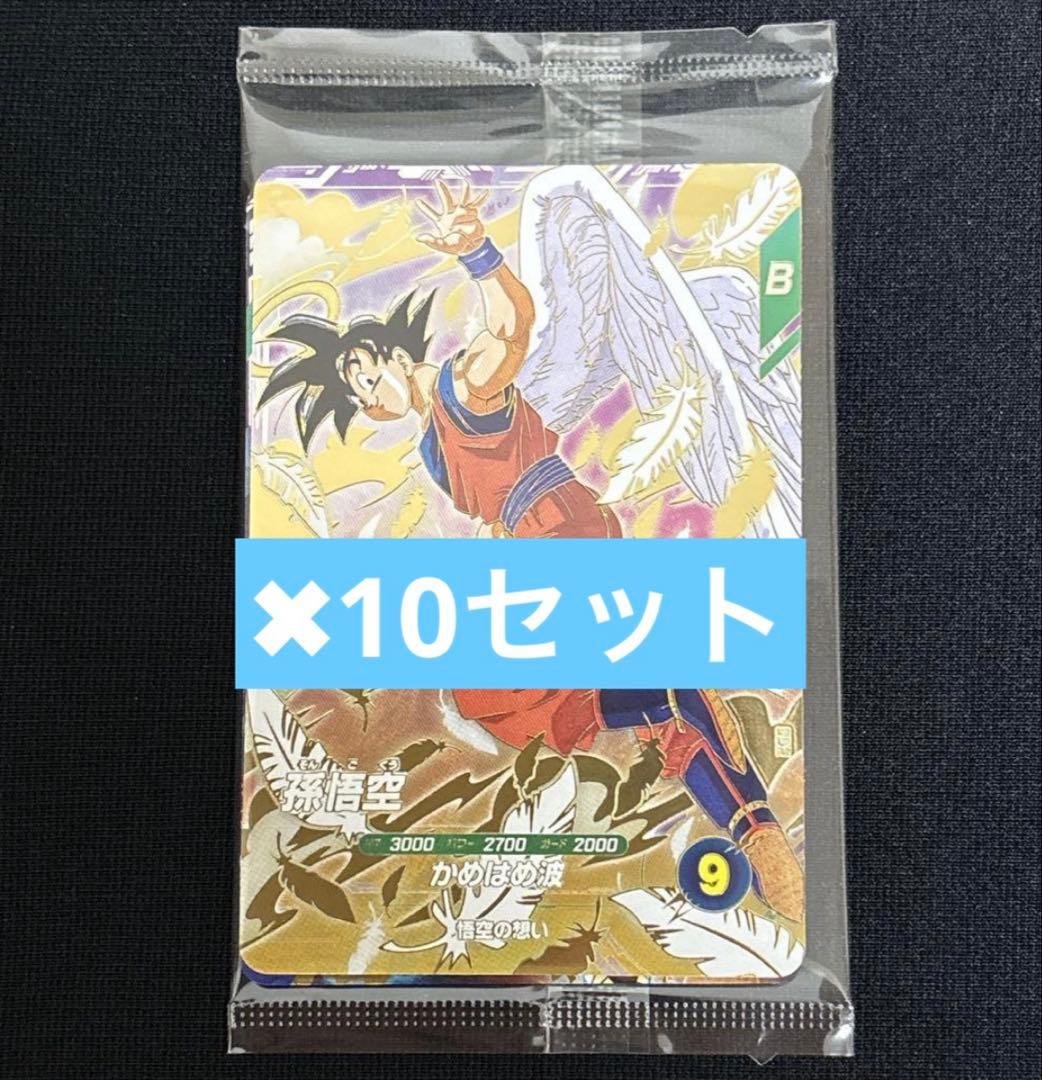 ドラゴンボールスーパーダイバーズ 3種　天使悟空　孫悟空　ベジータ　未開封　配布