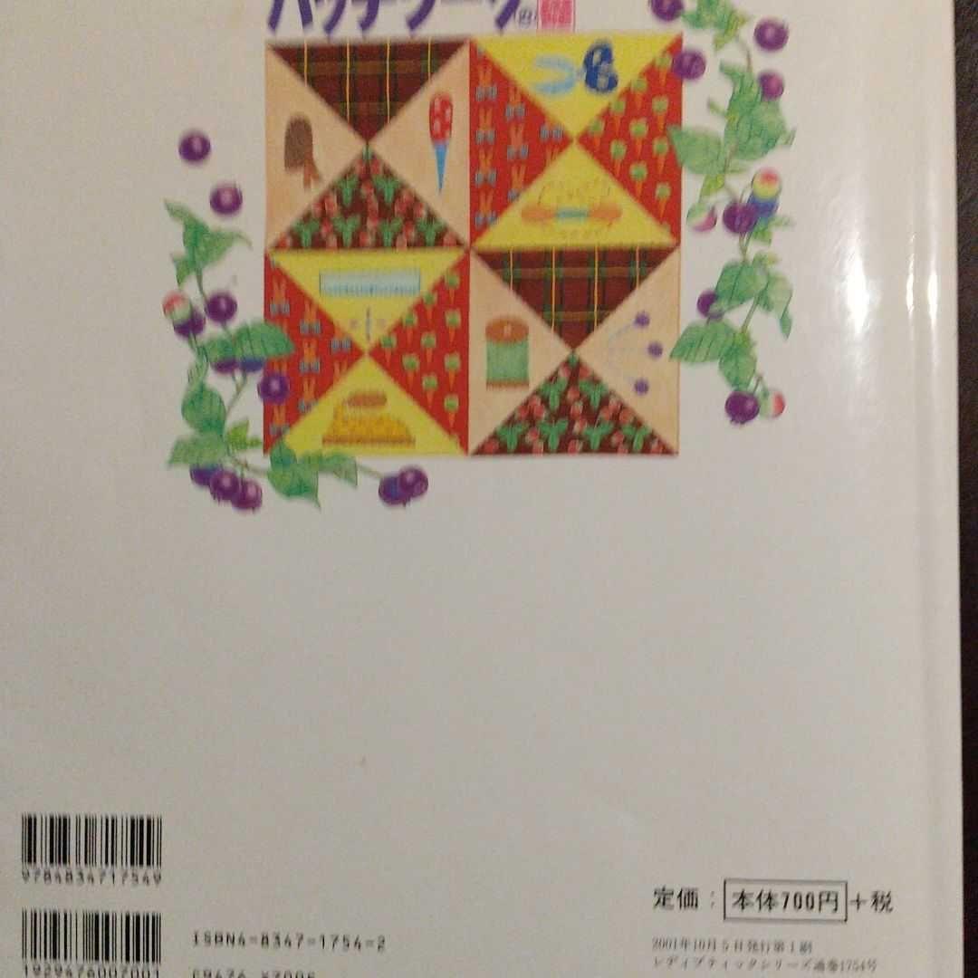 ハワイアンキルト、ステンドグラスキルトの型紙付き‼️パッチワークの基礎