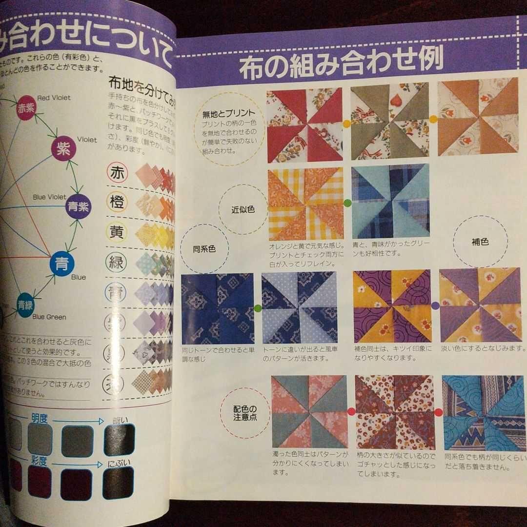 ハワイアンキルト、ステンドグラスキルトの型紙付き‼️パッチワークの基礎