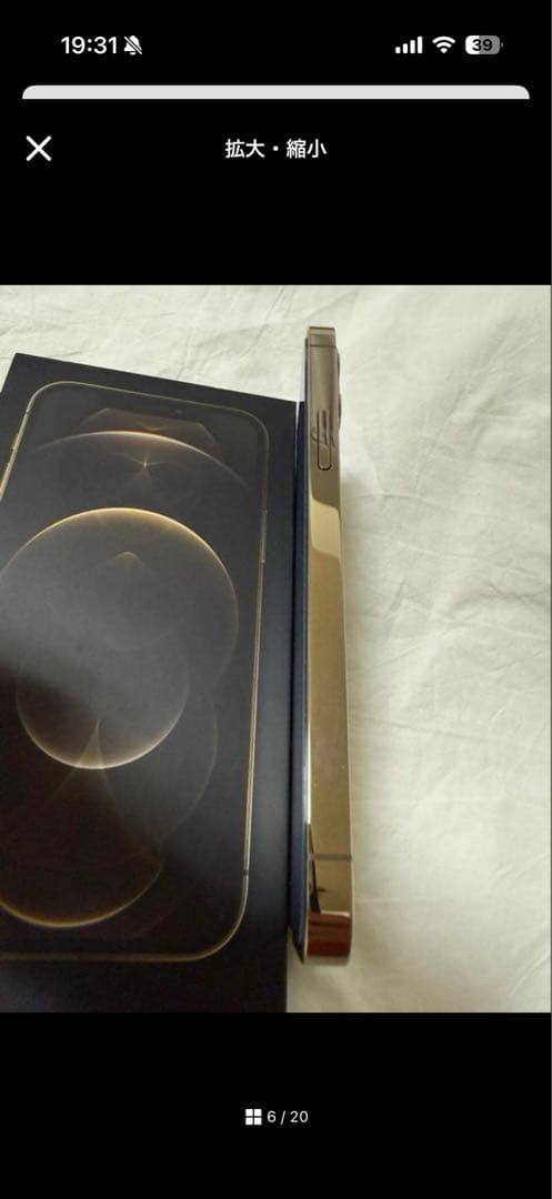 iPhone12proバッテリー交換済み 100% SIMフリー 早い者勝ち