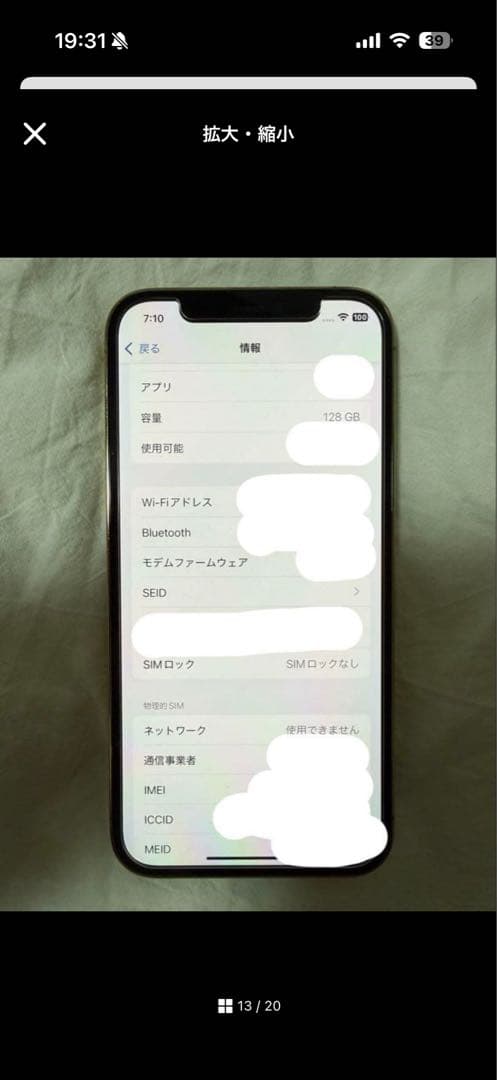 iPhone12proバッテリー交換済み 100% SIMフリー 早い者勝ち