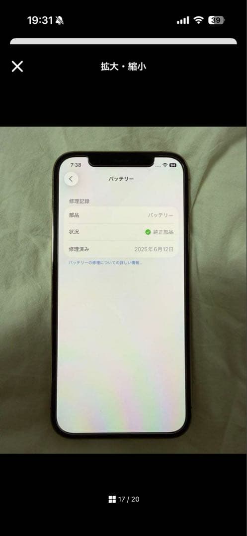 iPhone12proバッテリー交換済み 100% SIMフリー 早い者勝ち