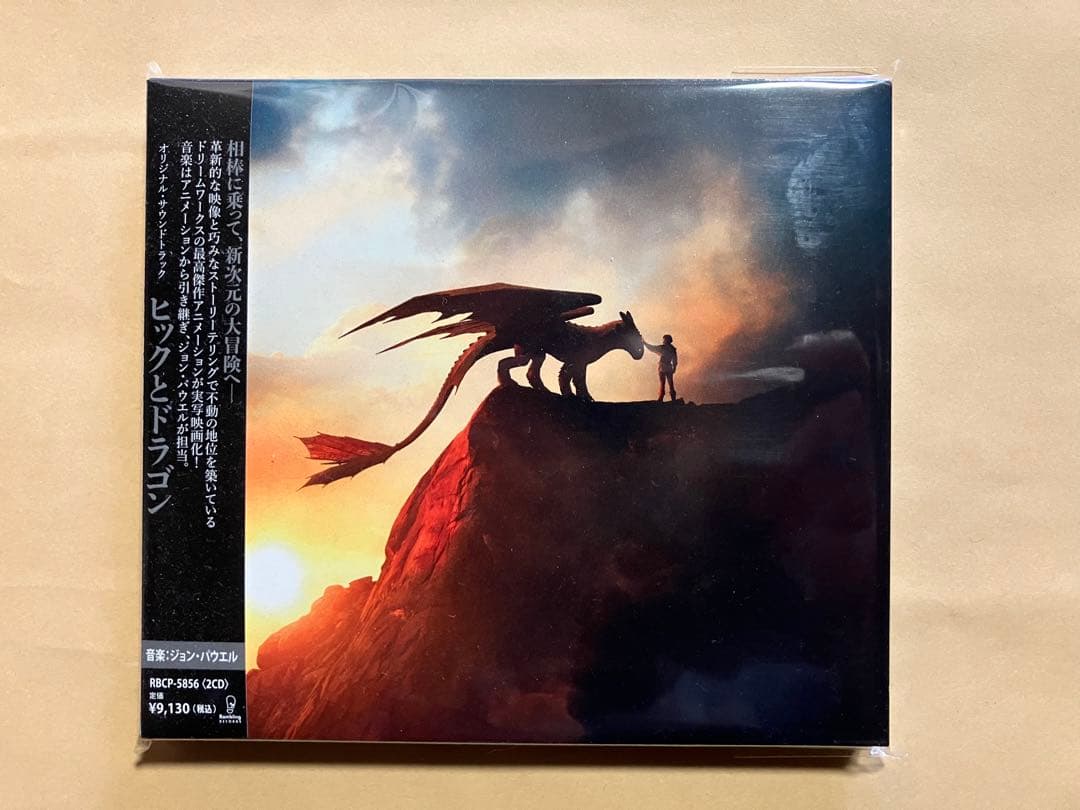 ヒックとドラゴン　サウンドトラック