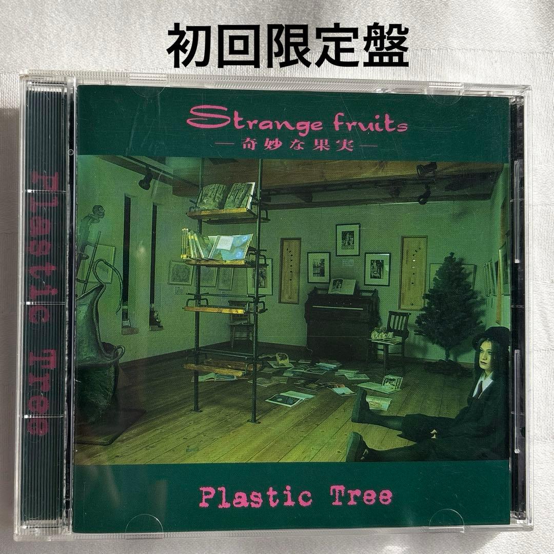 Plastic Tree Strange fruits 奇妙な果実 初回限定盤