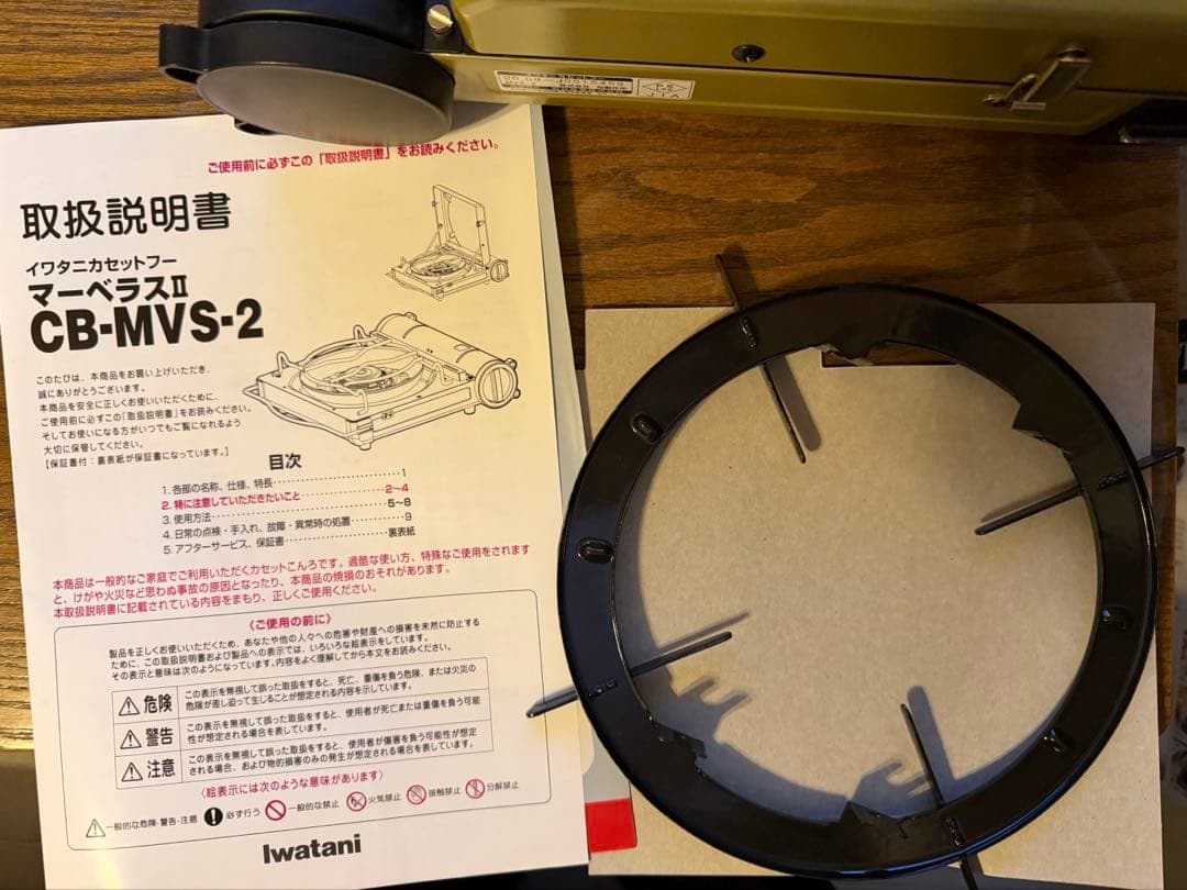 【廃盤・極美品】Iwatani マーベラスII 屋内使用1,2回のみ