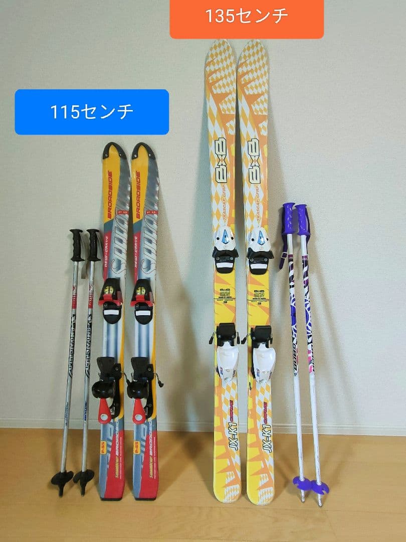 子供用2人分スキーセット、スキーブーツとバッグ計13点セット