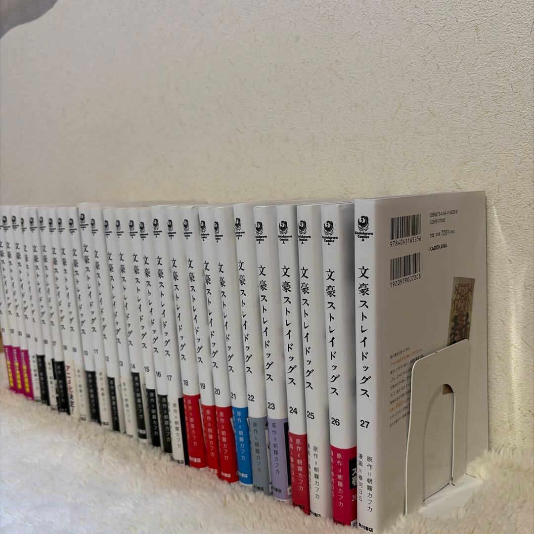 文豪ストレイドッグス 全巻　26巻特典付き