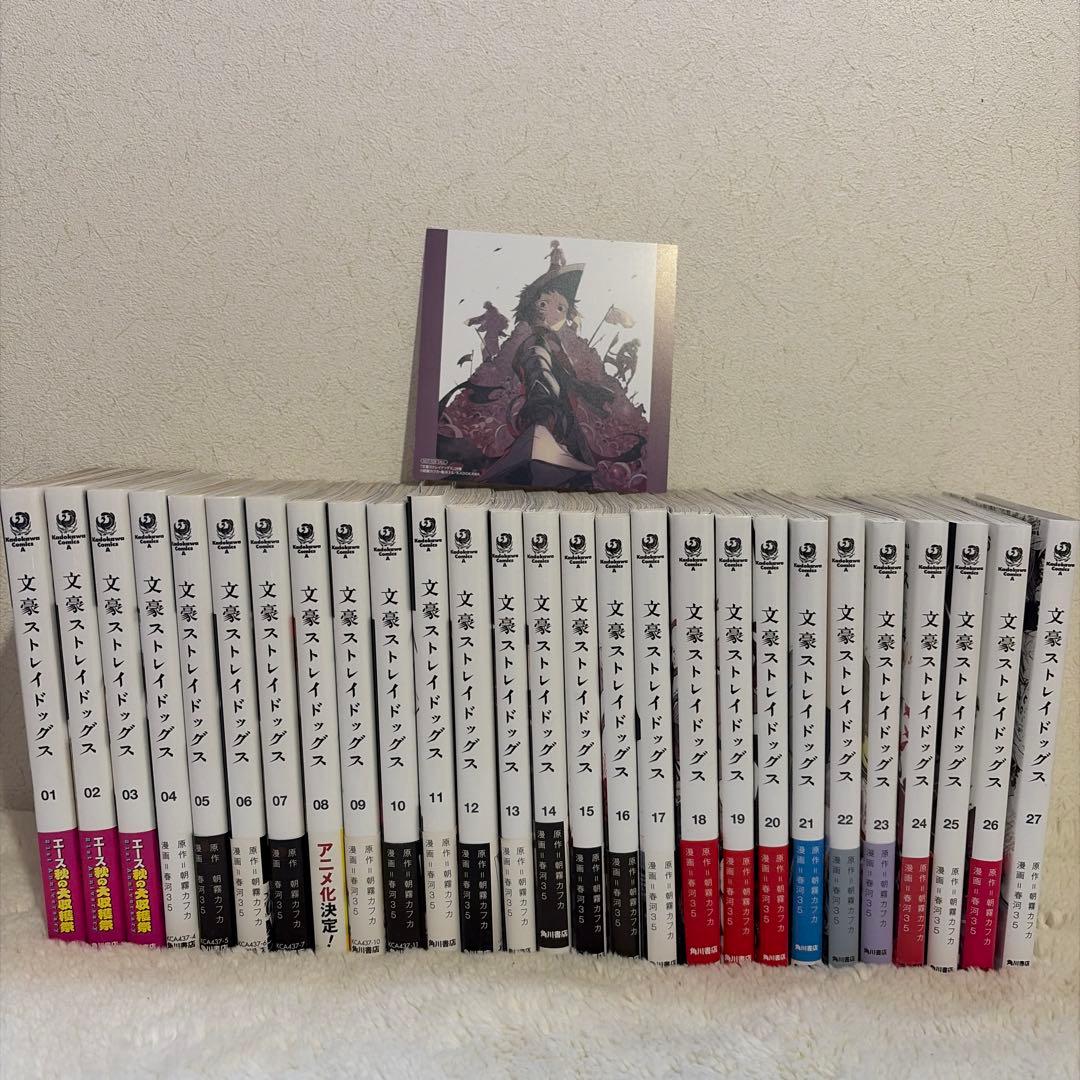 文豪ストレイドッグス 全巻　26巻特典付き