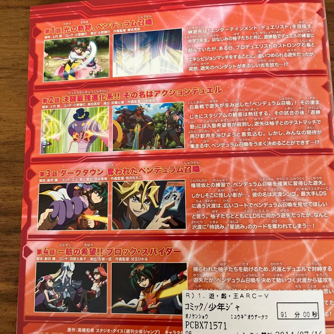 【ジャケットなし】遊☆戯☆王 ARC-Ⅴ DVD 全37巻　遊戯王アークファイブ