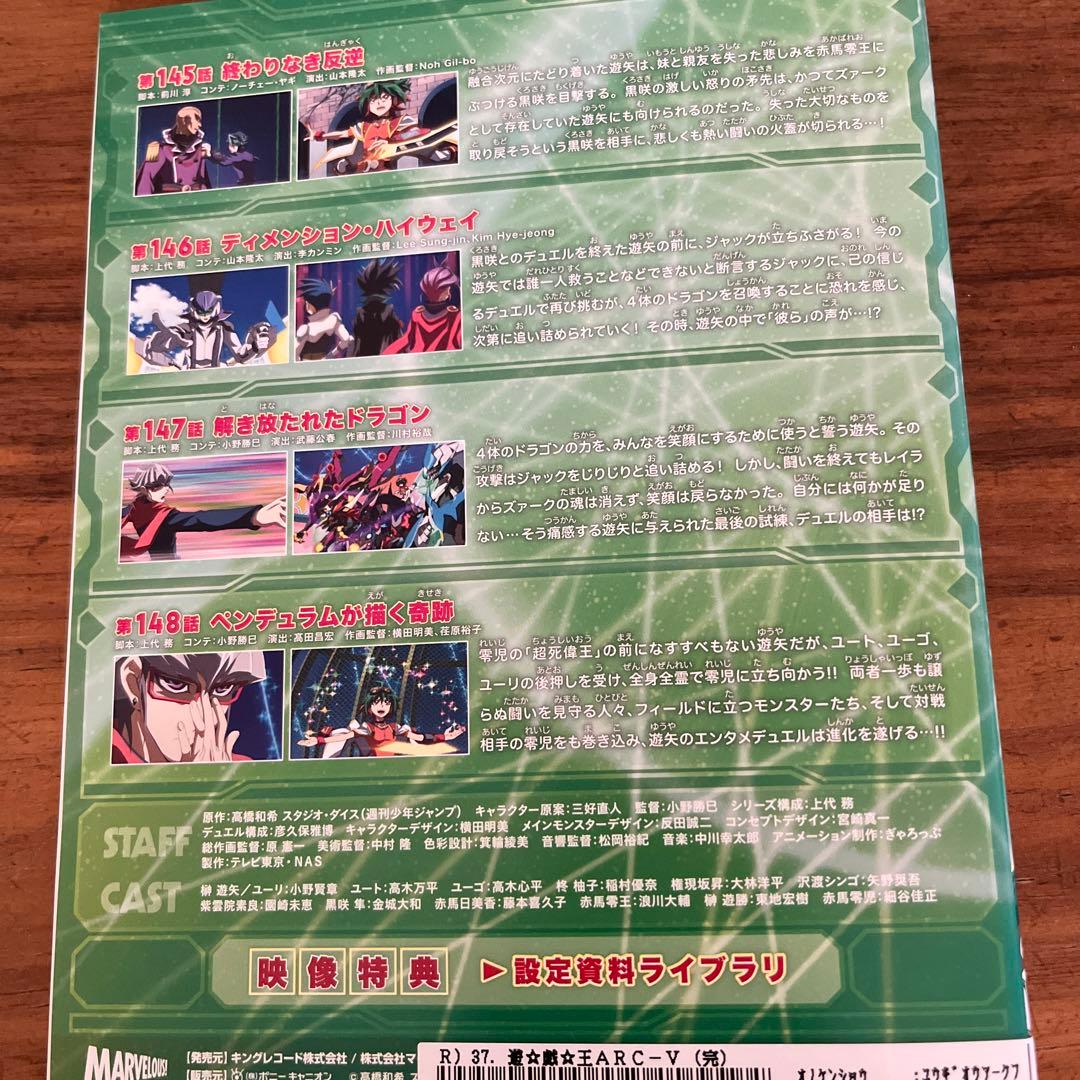【ジャケットなし】遊☆戯☆王 ARC-Ⅴ DVD 全37巻　遊戯王アークファイブ