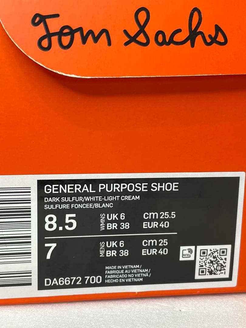 Tom Sachs x Nike Craft ジェネラルパーパスシュー