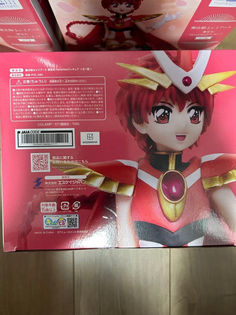 魔法騎士レイアース 獅堂光 HereDitail フィギュア　6点