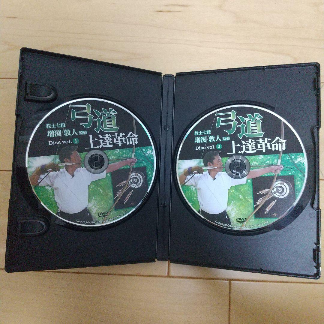 弓道上達革命 DVD 2枚組