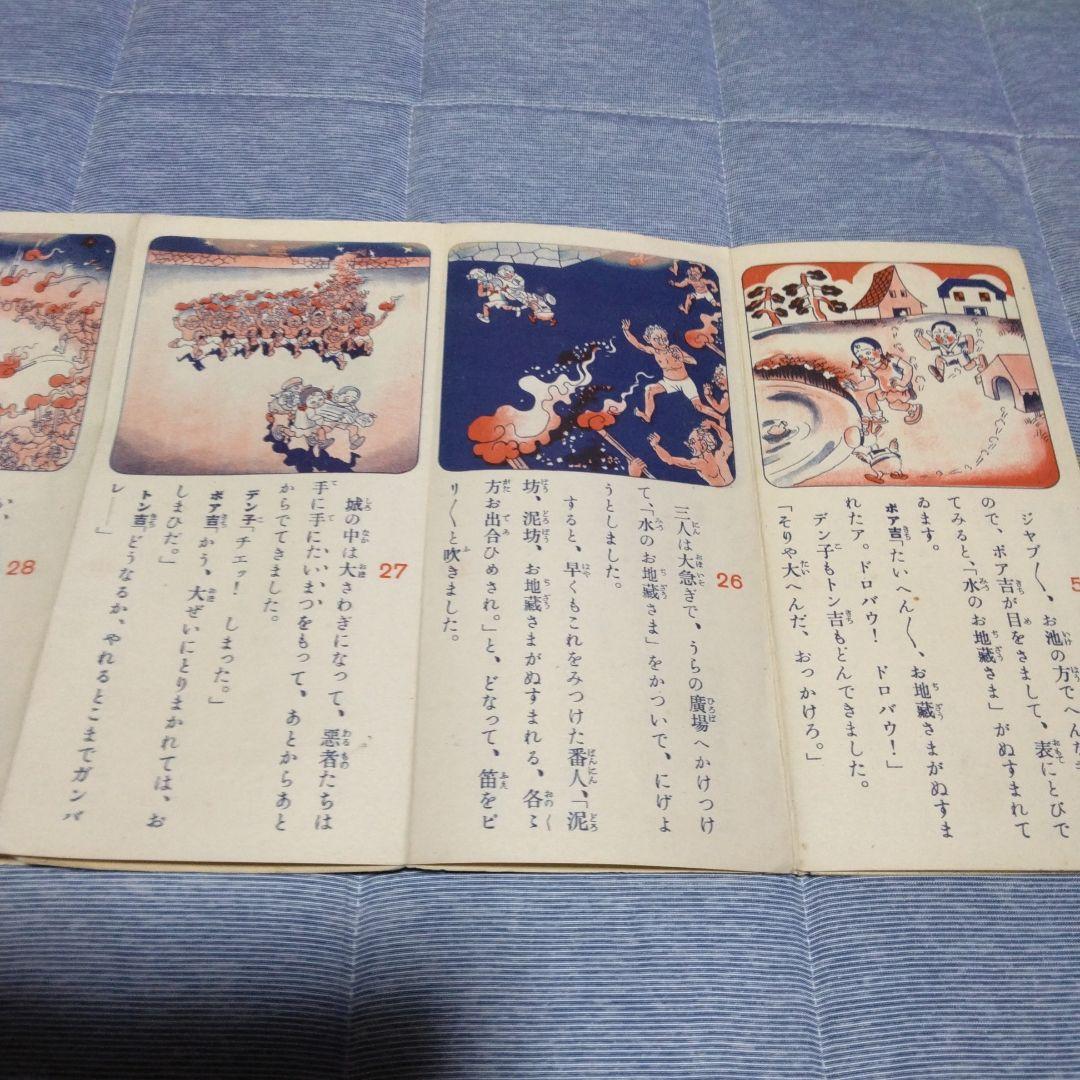 値下げ！戦前　ピストル三勇士　　牧野大誓・作　井元水明・画　幼年倶楽部附録