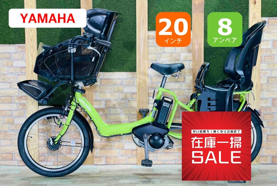 ３日間スペシャル No1 ヤマハ 子供乗せ電動アシスト自転車 ZH2541