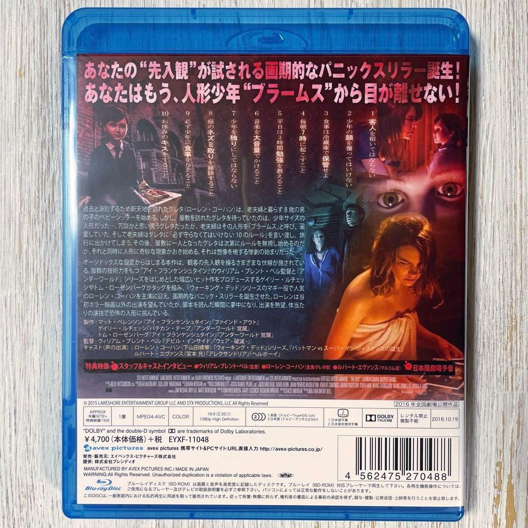 【廃盤】ザ・ボーイ～人形少年の館～('15米)【Blu-ray】
