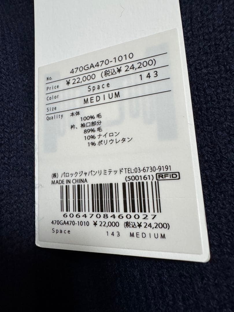 nagonstans ネイビー ニットベスト新品未使用タグ付き