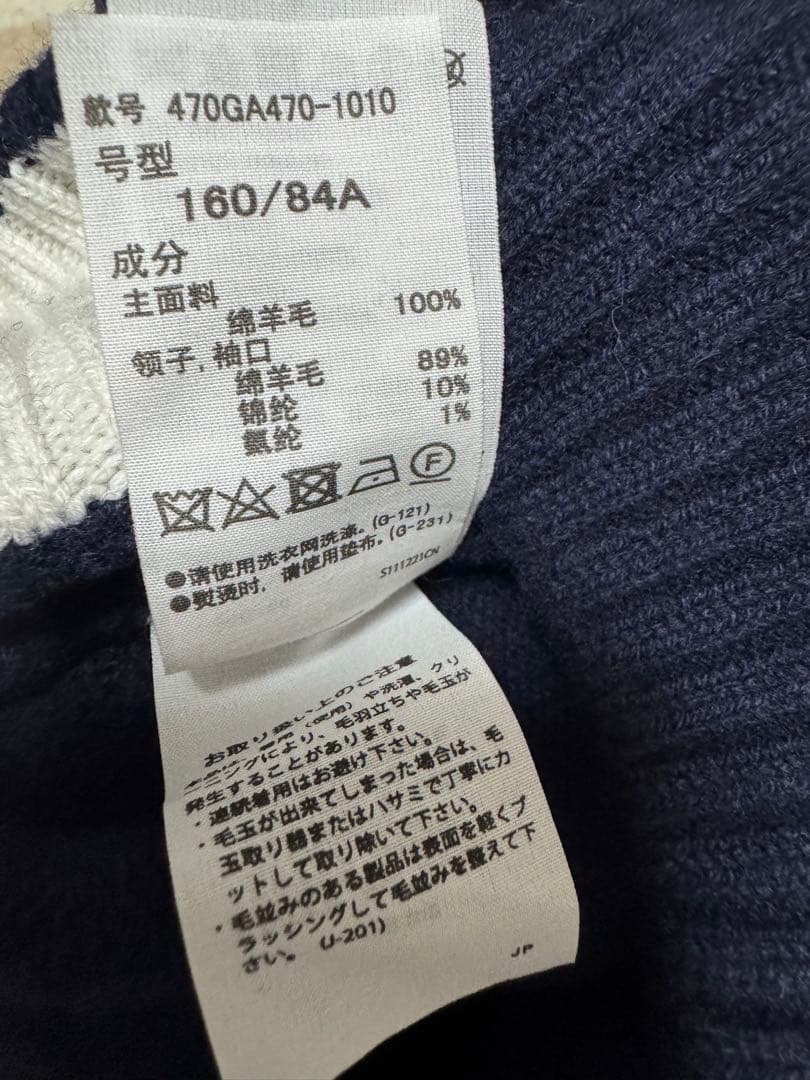 nagonstans ネイビー ニットベスト新品未使用タグ付き