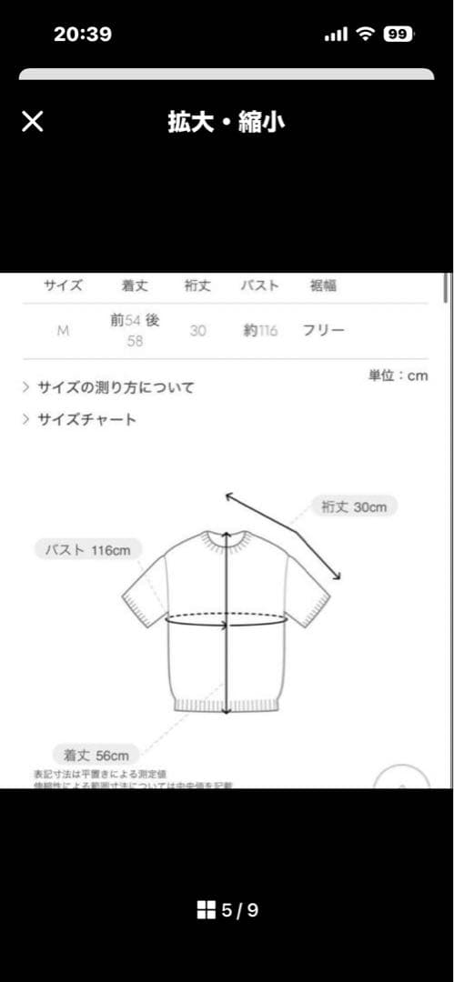 nagonstans ネイビー ニットベスト新品未使用タグ付き