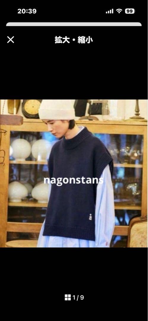 nagonstans ネイビー ニットベスト新品未使用タグ付き