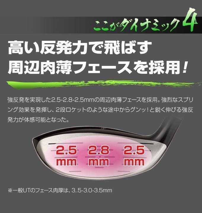 7・9番も新登場★2本選べて超激安！ダイナミクス 適合限界強反発FW2本セット