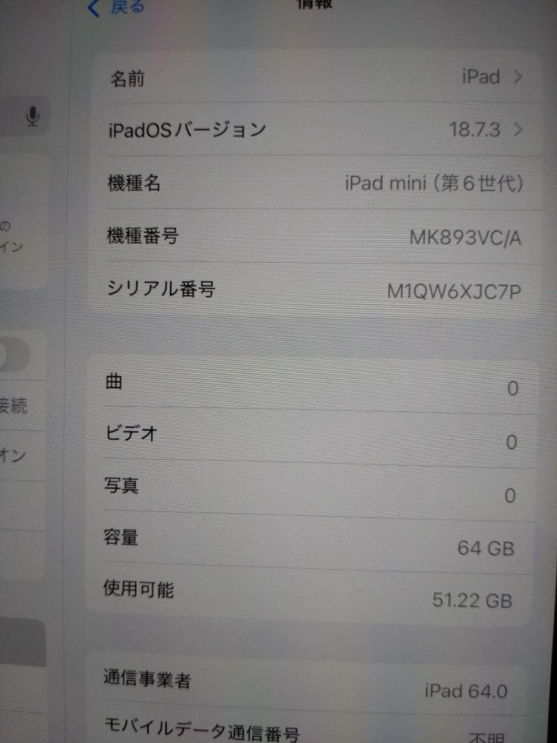 iPad mini 第6世代 Wi-Fi＋セルラー 64GB スペースグレイ