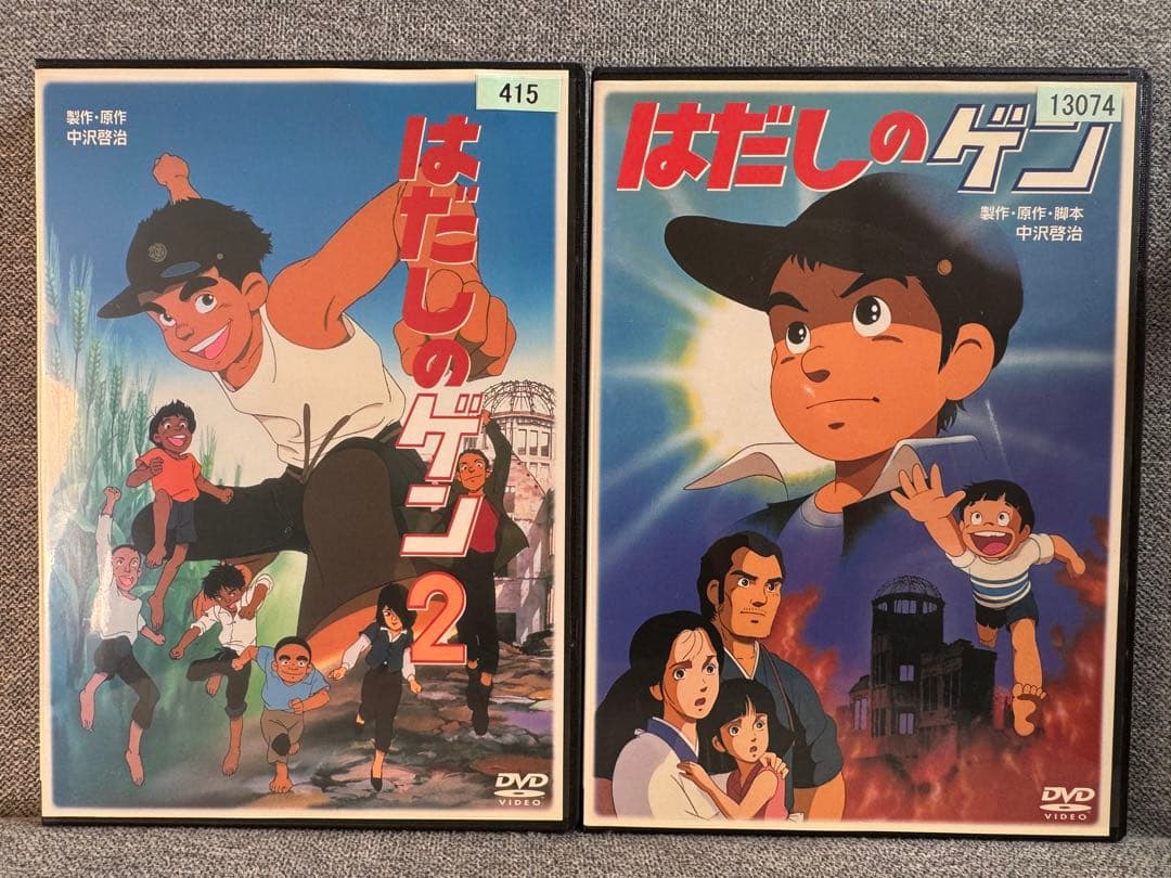 はだしのゲン はだしのゲン2 2作品DVDセット