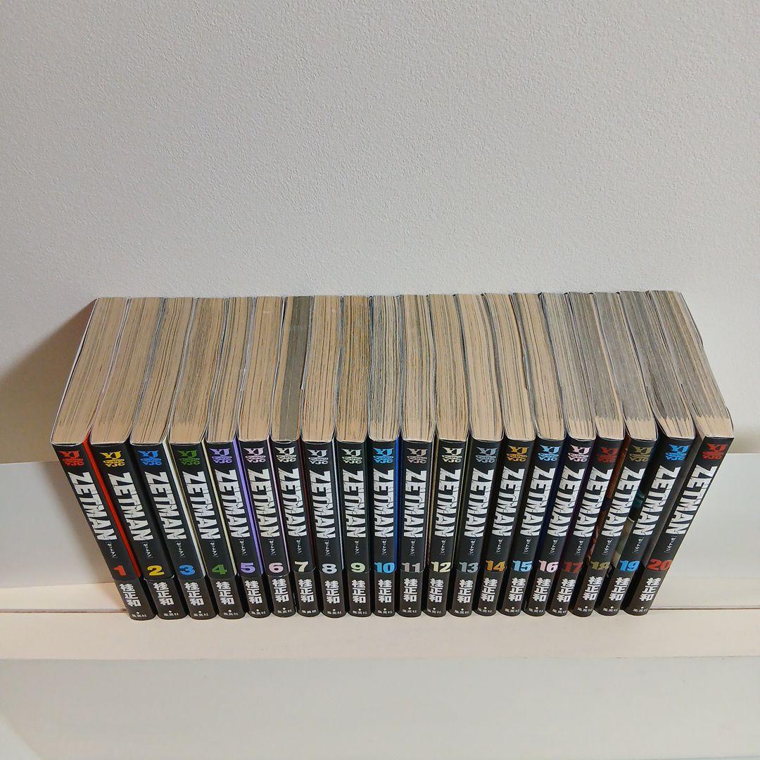 ZETMAN　ゼットマン 全20巻 全巻初版 全巻帯付き 希少 激レア