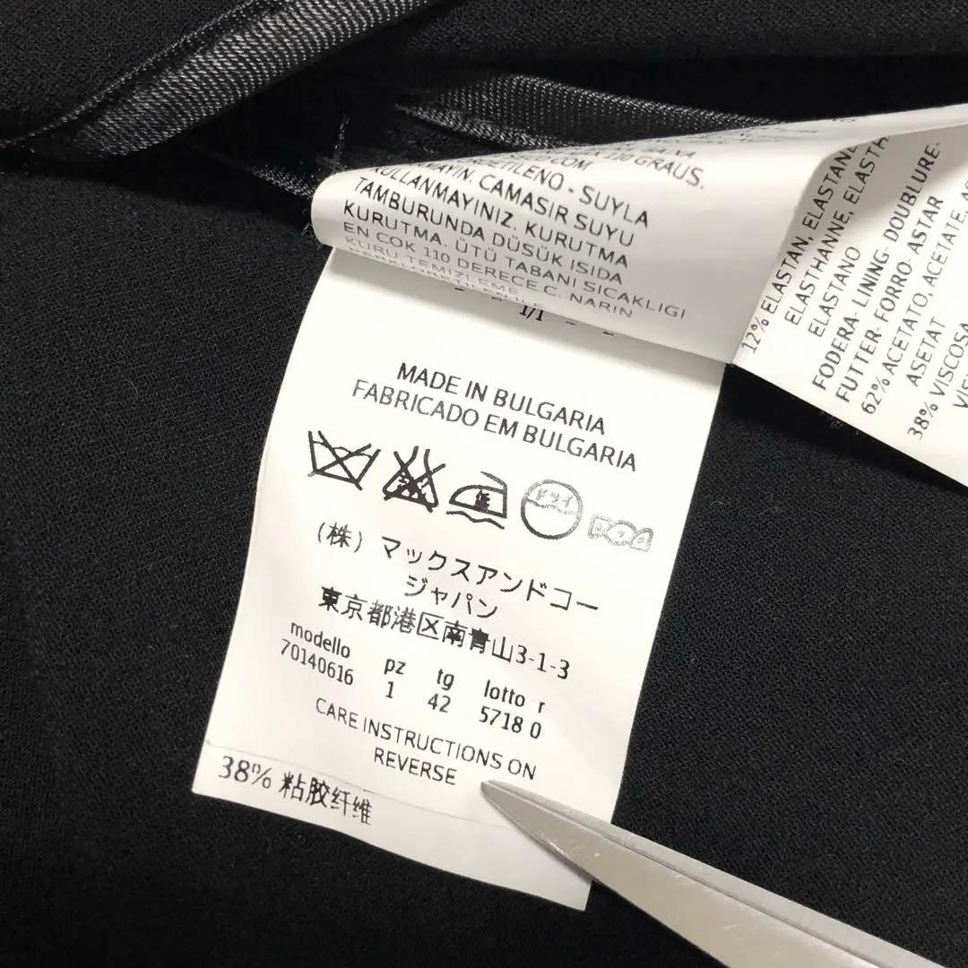 極美品　マックス&コー　ロングコート　ベルテッドコート　黒　42