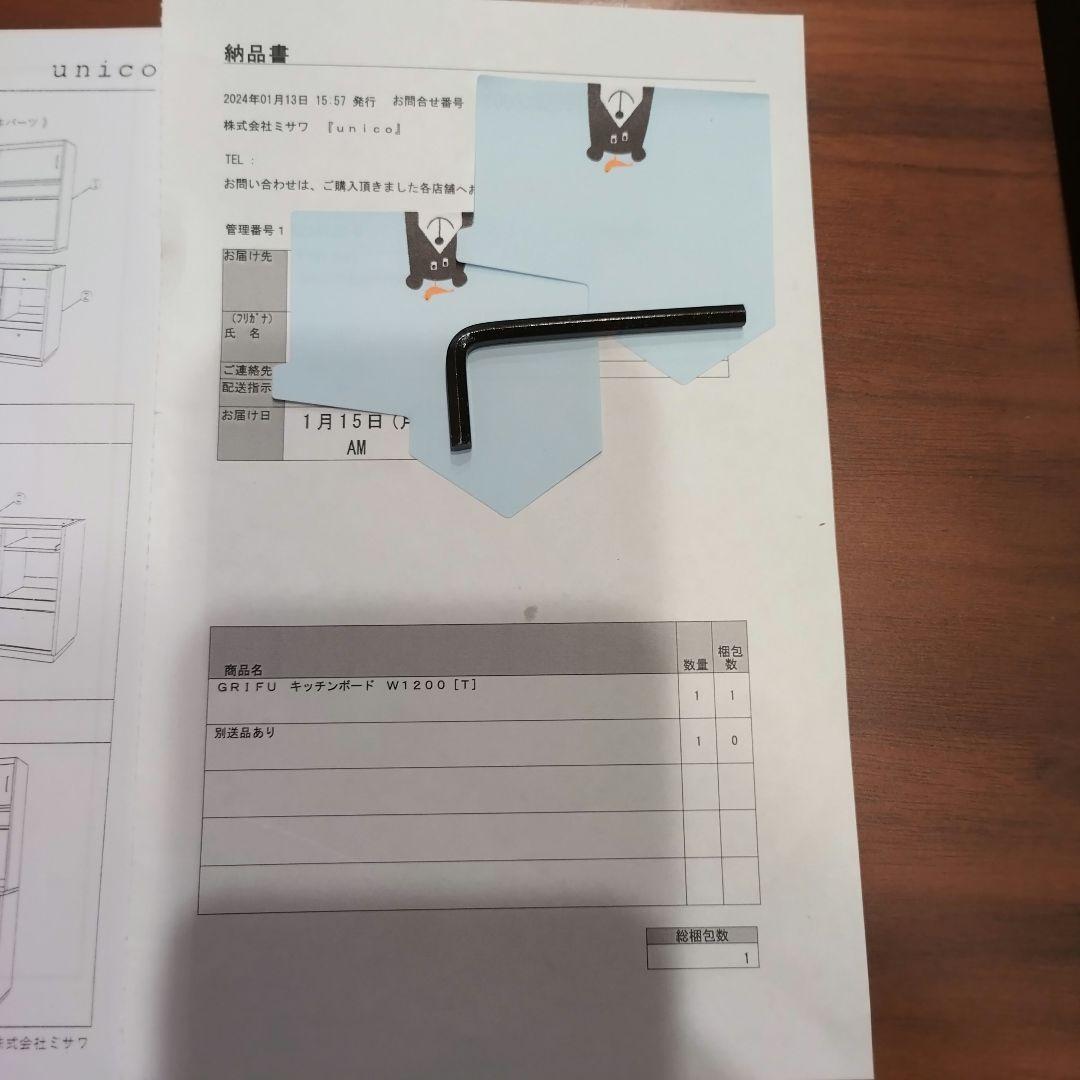 unico GRIFU キッチンボード　W1200 食器棚