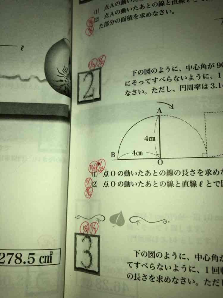 no2249105_【浜学園】小6算数テキスト[テーマ教材]4冊