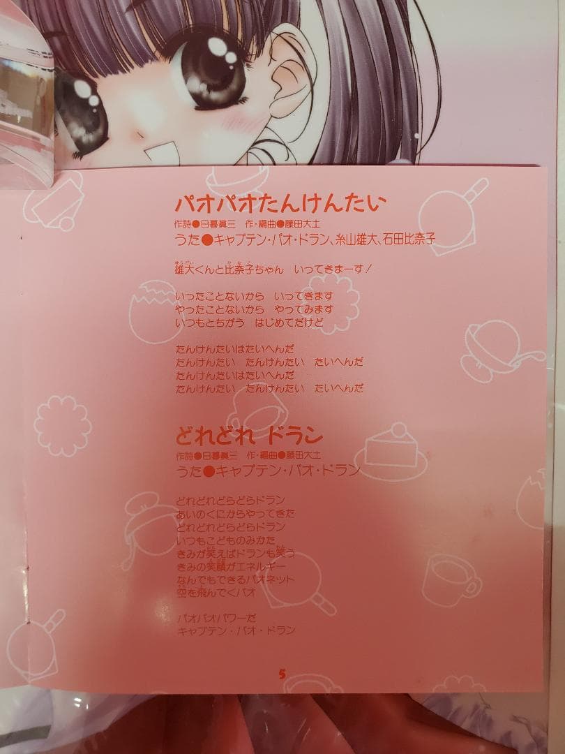 雄大くん・比奈子ちゃんの　ひとりでできるもん！　NHK