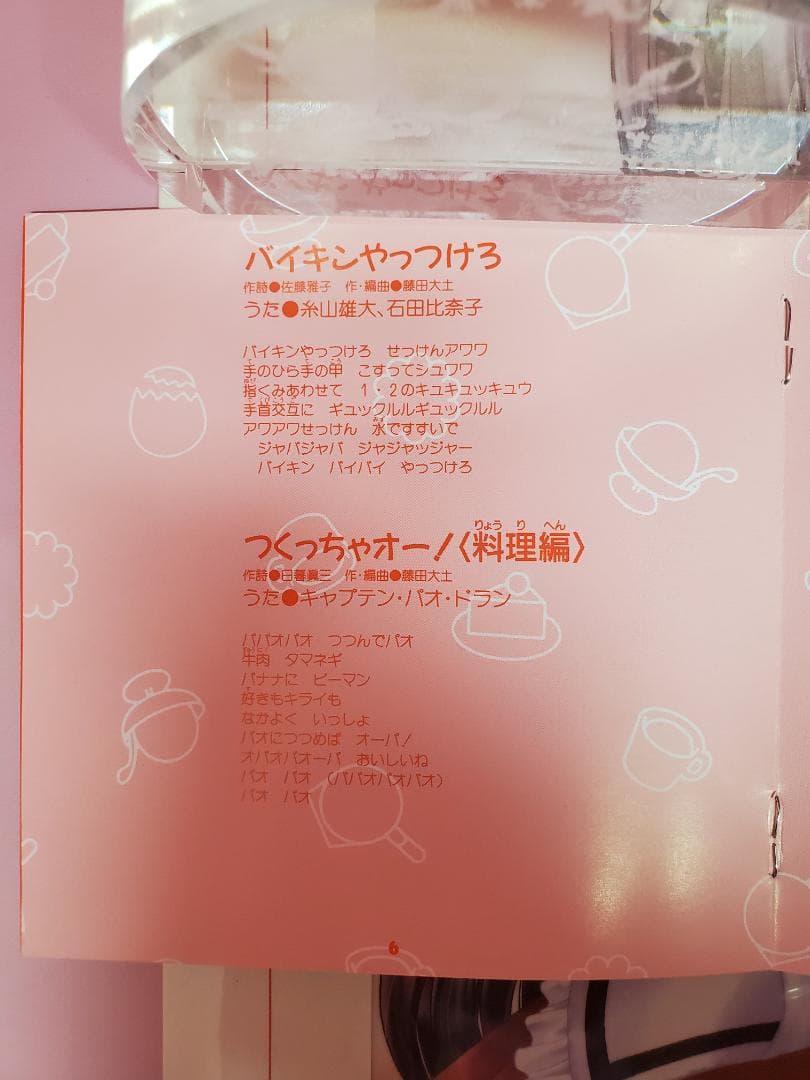 雄大くん・比奈子ちゃんの　ひとりでできるもん！　NHK