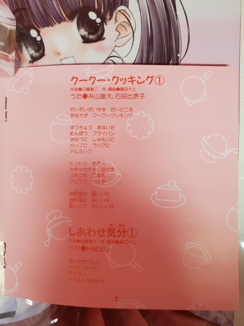 雄大くん・比奈子ちゃんの　ひとりでできるもん！　NHK