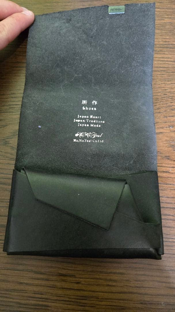 所作　財布
