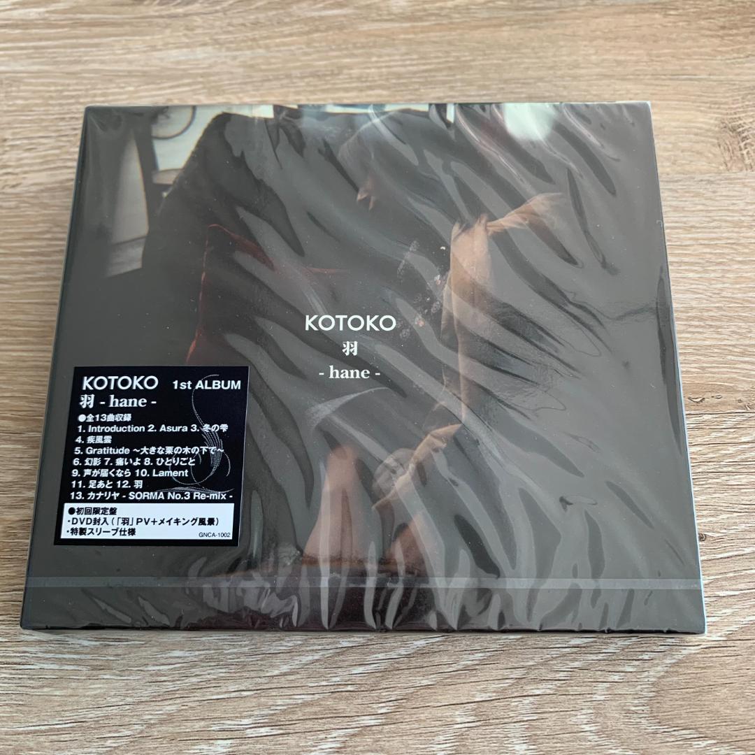 初回限定版「羽-hane-」/KOTOKO：新品未開封CD