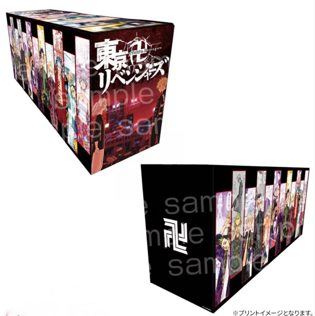 東京卍リベンジャーズ (1-31巻 全巻)【オリジナル収納ボックス付き】 セット