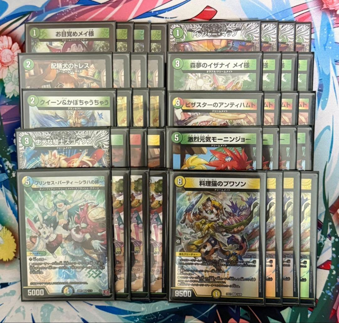 リースドリームメイト　CS優勝構築