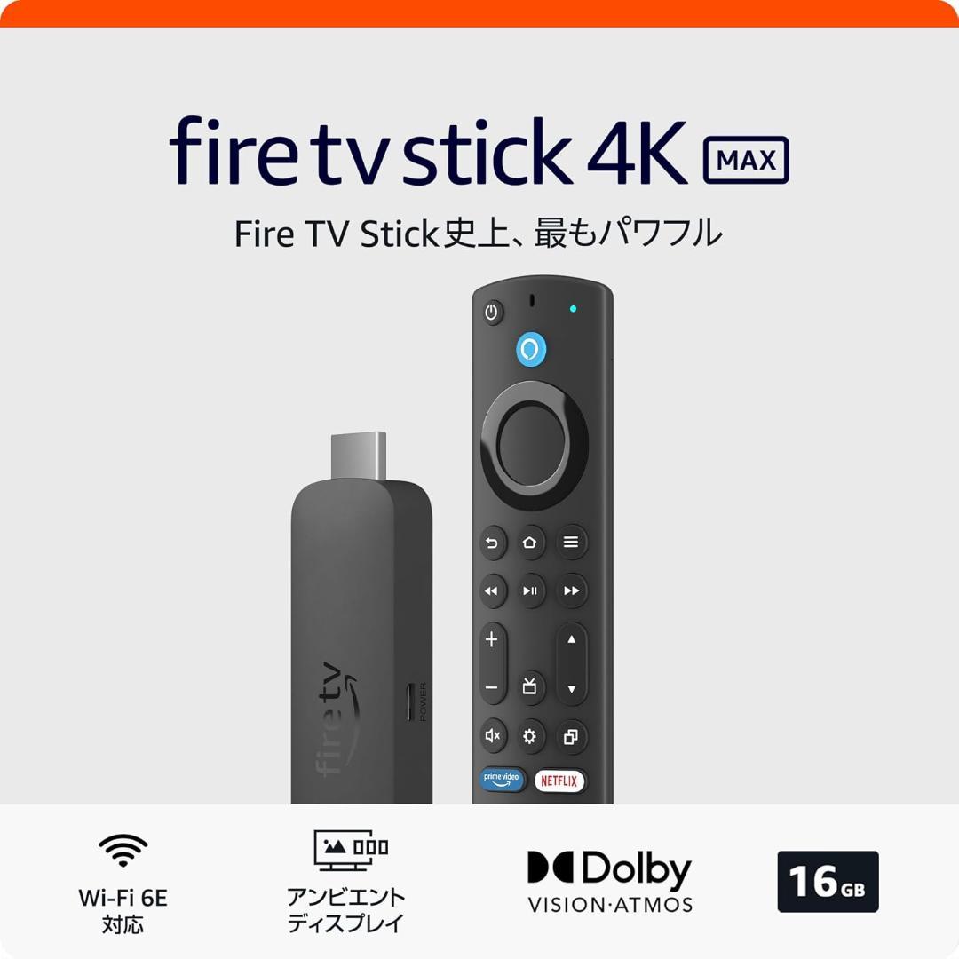 Amazon Fire TV Stick 4K Max (マックス) 第2世代