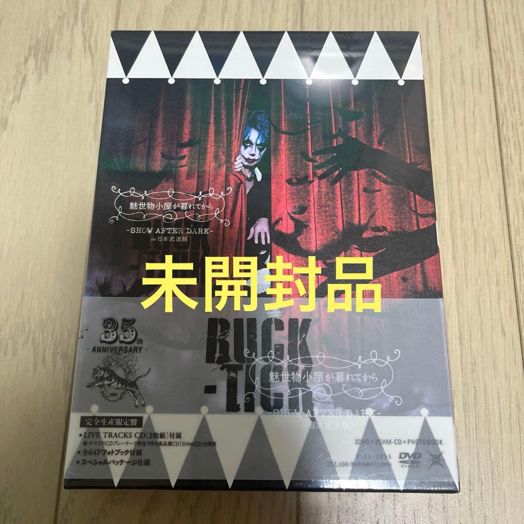 BUCK-TICK 魅世物小屋が暮れてから　～SHOW AFTER DARK～