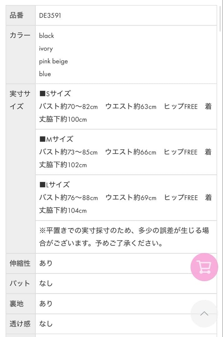 DEA. by ROBEdeFLEURS フレアドレス